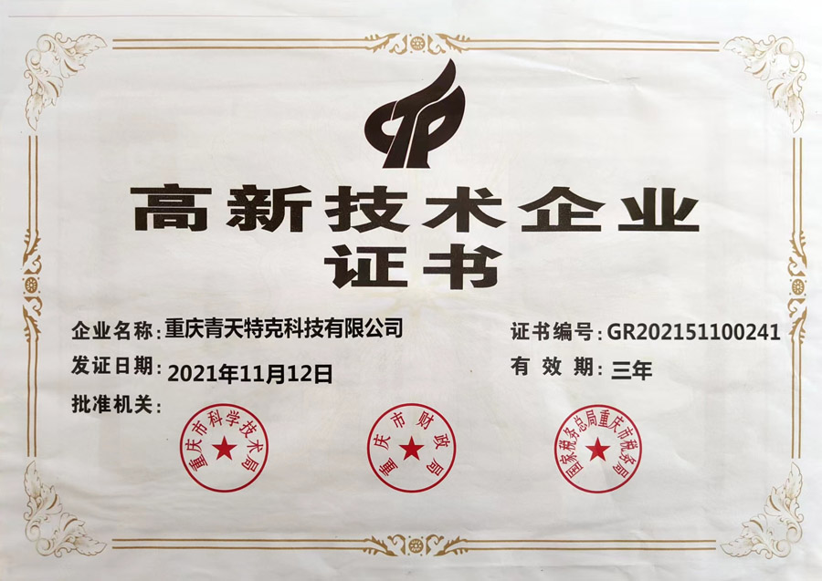资质证书